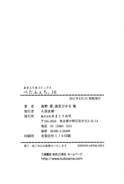 Page 151 of PetaFeti. 16