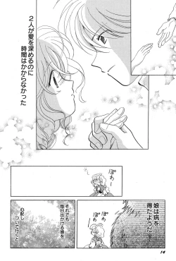 Page 15 of PetaFeti. 16