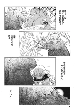 Page 9 of PetaFeti. 16