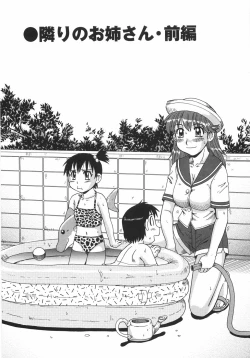 Page 10 of Hitozuma Kyouikuhou