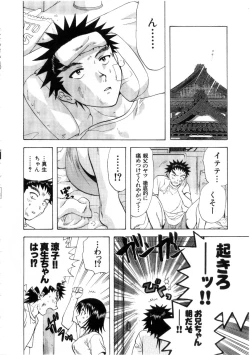 Page 102 of Minna no Ofuro 3