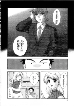 Page 10 of Minna no Ofuro 3