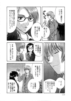 Page 128 of Minna no Ofuro 3