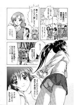 Page 136 of Minna no Ofuro 3