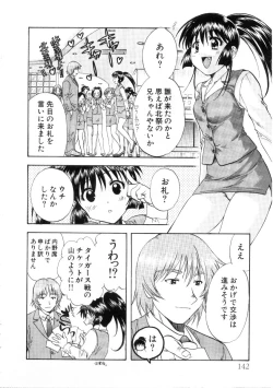 Page 146 of Minna no Ofuro 3