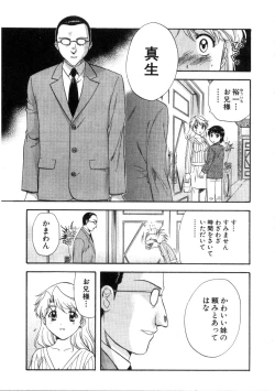 Page 153 of Minna no Ofuro 3