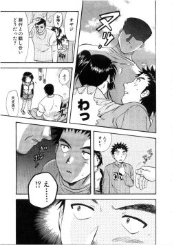 Page 161 of Minna no Ofuro 3