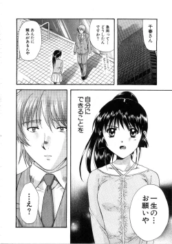 Page 168 of Minna no Ofuro 3