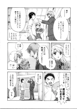 Page 16 of Minna no Ofuro 3