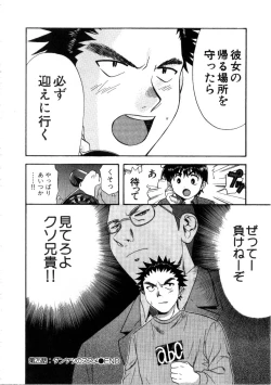 Page 172 of Minna no Ofuro 3