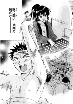 Page 191 of Minna no Ofuro 3
