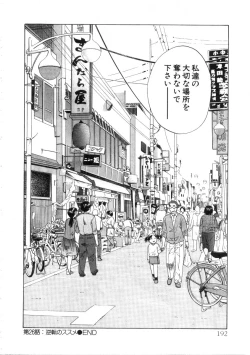 Page 196 of Minna no Ofuro 3