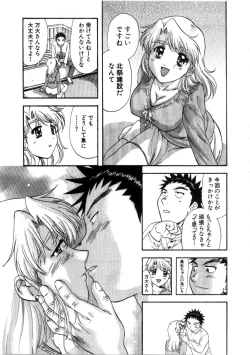 Page 205 of Minna no Ofuro 3