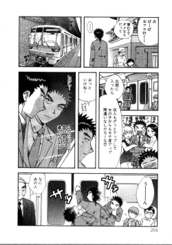 Page 208 of Minna no Ofuro 3