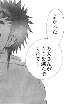 Page 214 of Minna no Ofuro 3