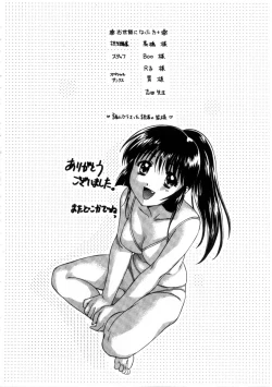 Page 228 of Minna no Ofuro 3