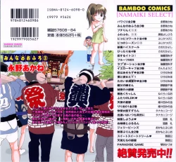 Page 2 of Minna no Ofuro 3