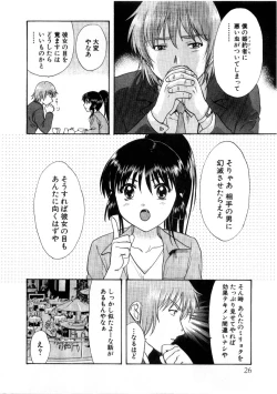Page 30 of Minna no Ofuro 3