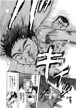 Page 94 of Minna no Ofuro 3