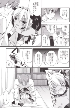 Page 10 of Shounen Succubus