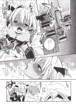 Page 14 of Shounen Succubus