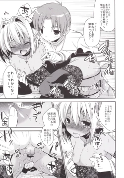 Page 20 of Shounen Succubus