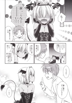 Page 23 of Shounen Succubus