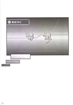 Page 14 of Zuihou ga Kawaisugiru kara Kenzou shite Nibyou de Yasen Totsunyuu!