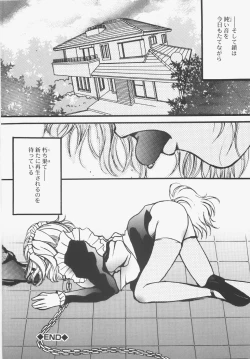 Page 100 of Seifuku no Ana - The Hole of a Uniform