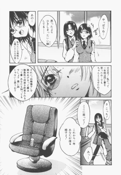Page 11 of Seifuku no Ana - The Hole of a Uniform
