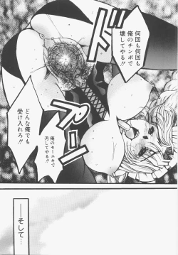 Page 127 of Seifuku no Ana - The Hole of a Uniform