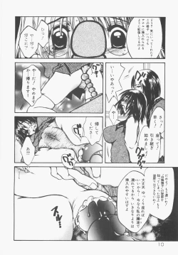 Page 12 of Seifuku no Ana - The Hole of a Uniform