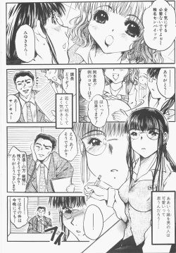 Page 140 of Seifuku no Ana - The Hole of a Uniform