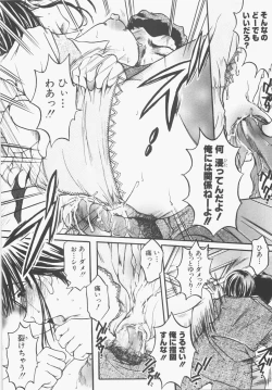 Page 154 of Seifuku no Ana - The Hole of a Uniform