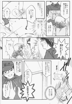 Page 162 of Seifuku no Ana - The Hole of a Uniform