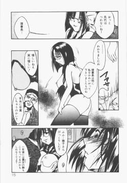 Page 17 of Seifuku no Ana - The Hole of a Uniform