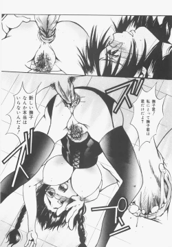 Page 20 of Seifuku no Ana - The Hole of a Uniform