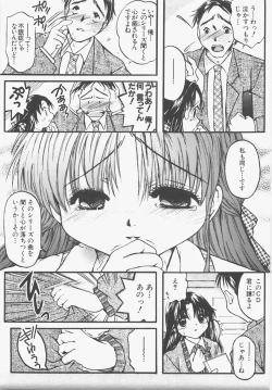 Page 31 of Seifuku no Ana - The Hole of a Uniform
