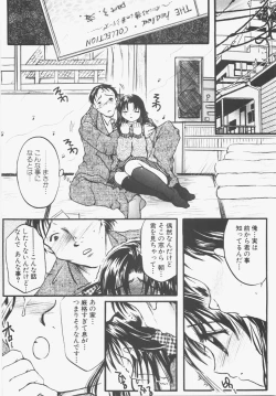 Page 32 of Seifuku no Ana - The Hole of a Uniform