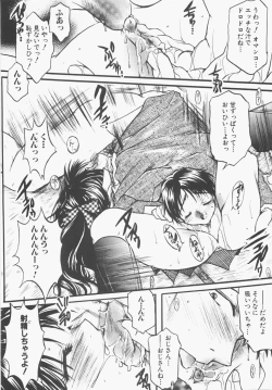 Page 40 of Seifuku no Ana - The Hole of a Uniform