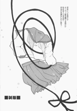 Page 55 of Seifuku no Ana - The Hole of a Uniform