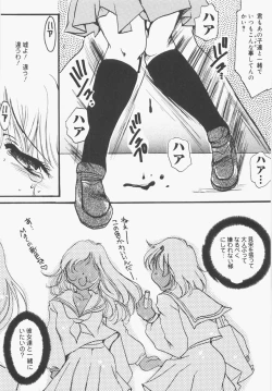 Page 65 of Seifuku no Ana - The Hole of a Uniform