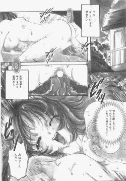 Page 70 of Seifuku no Ana - The Hole of a Uniform