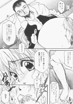 Page 81 of Seifuku no Ana - The Hole of a Uniform