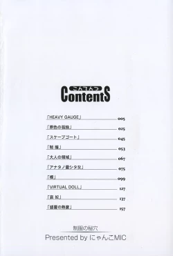 Page 8 of Seifuku no Ana - The Hole of a Uniform