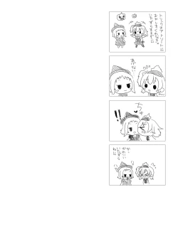 Page 26 of Shocking halation!