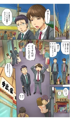 Page 2 of Chuumonshitara Soku Teikyou! Otoko wa Damatte NakadashiOtoko wa Damatte Nakadashi-ya.