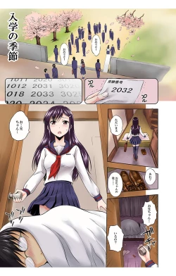 Page 2 of Chuumonshitara Soku Teikyou! Otoko wa Damatte NakadashiJukensei