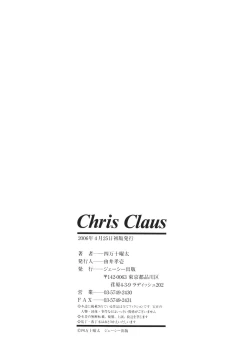 Page 182 of Chris Claus