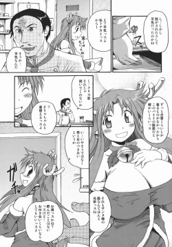 Page 69 of Chris Claus